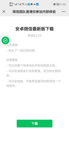 WeChat(微信显IP安卓版)