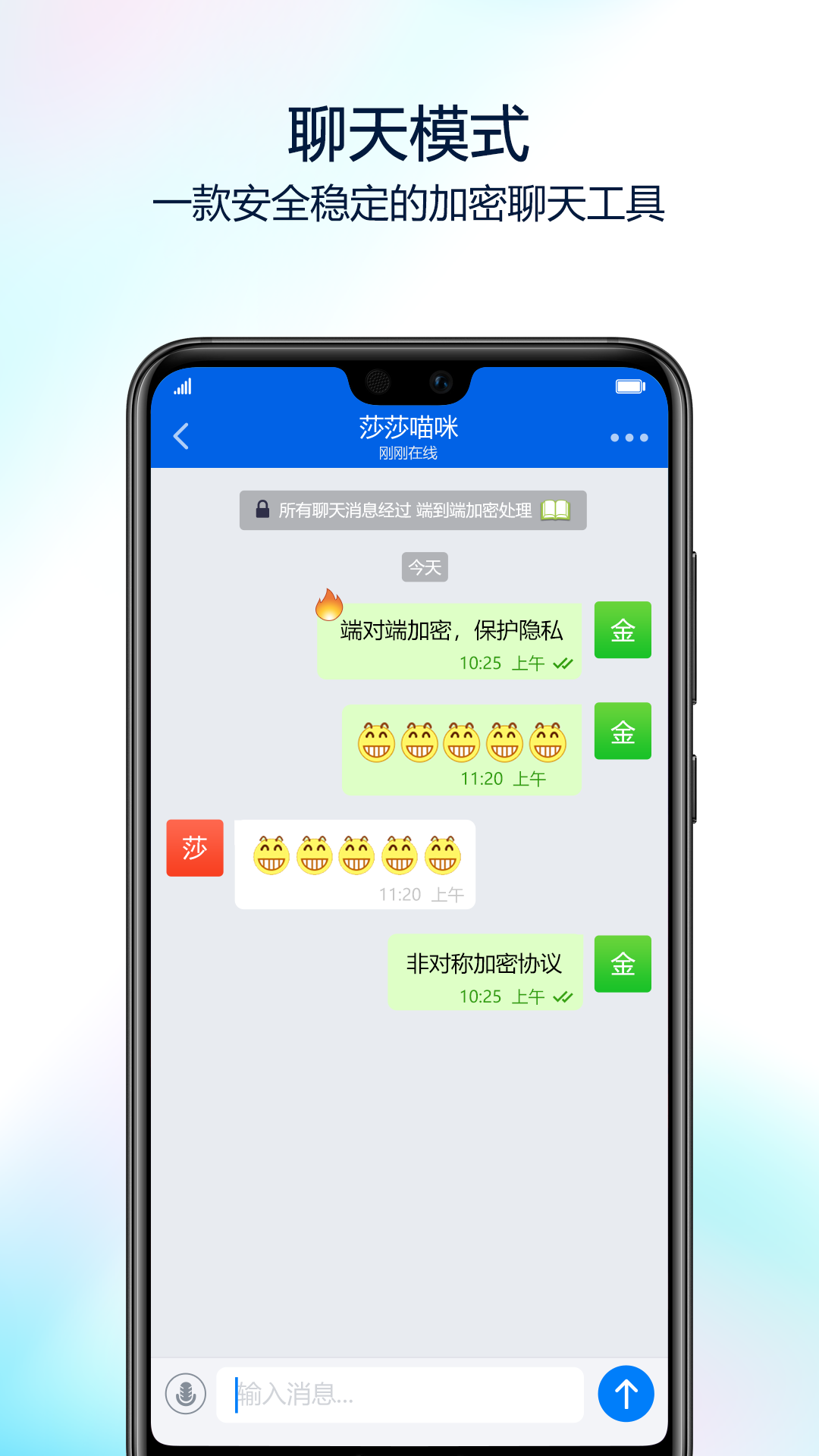 蝙蝠聊天官网版