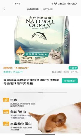 PetsMatch(握爪)