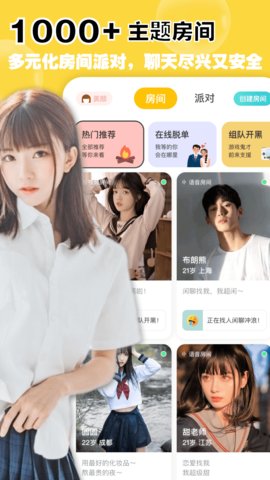 空仆app苹果版