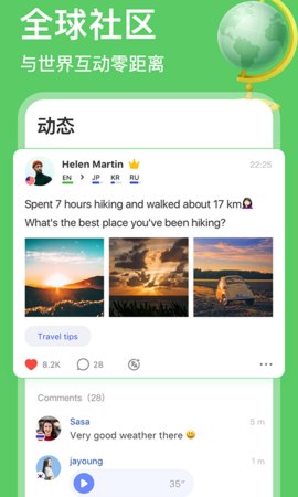 HelloTalk官网安卓版