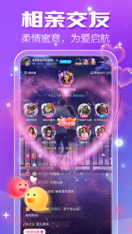 小白语音直播