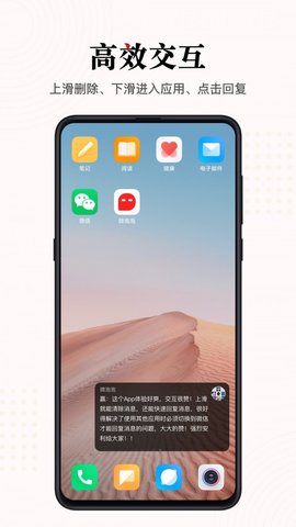微泡泡app安卓版