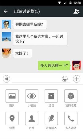WeChat(微信8.0.24内测版)