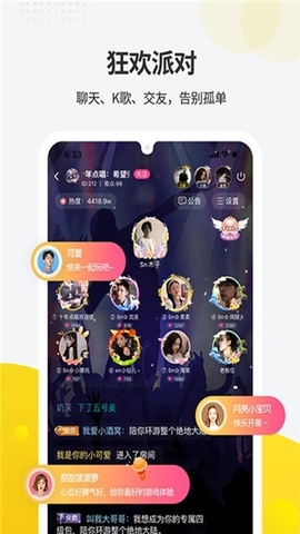 一派陪玩app官网版
