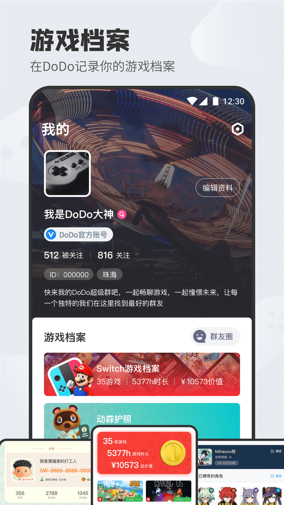 dodo安卓版
