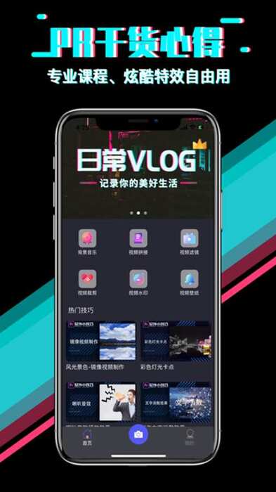 快映影视频剪辑-短视频编辑截图3