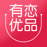 有恋优品APP安卓手机V1.0.0版