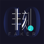 FAKER潮品app1.1.6最新版