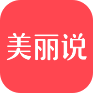 美丽说app10.6.8.2474 最新版
