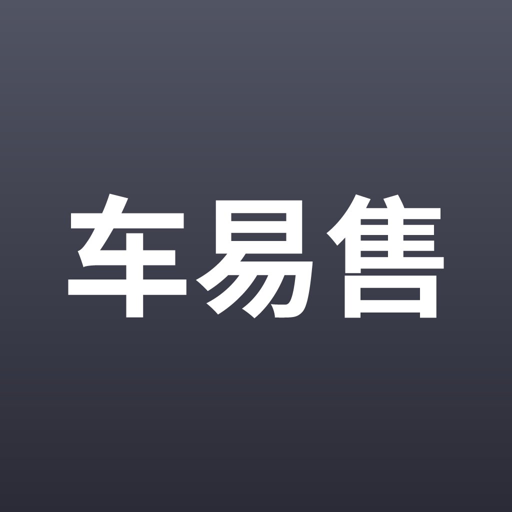 车易售APP安卓手机最新版V1.0.4