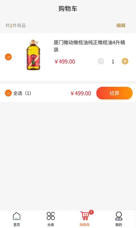 善和易购app安卓手机最新版V1.1.8