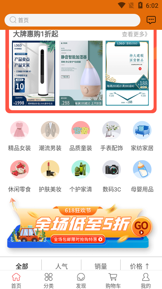 礼上佳人APP安卓手机最新版V10.6.2