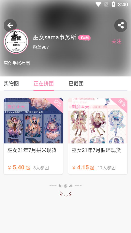 约米米APP安卓手机最新版V1.8