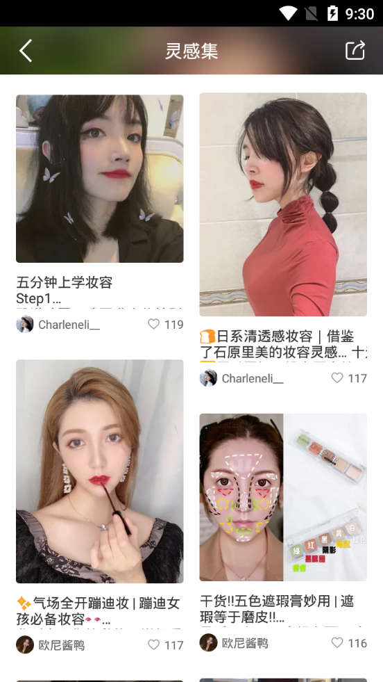 美丽说app10.6.8.2474 最新版