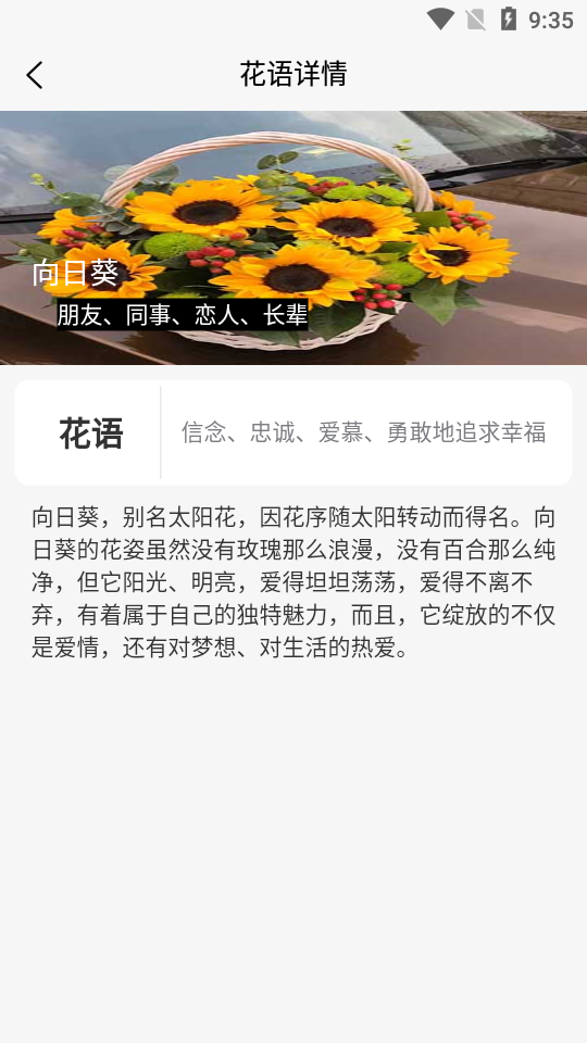 花佳鲜花APP安卓手机最新版V1.6.4
