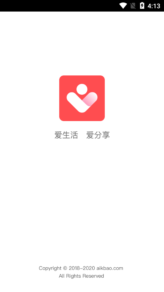 爱客宝购物平台2.7.7 安卓手机版