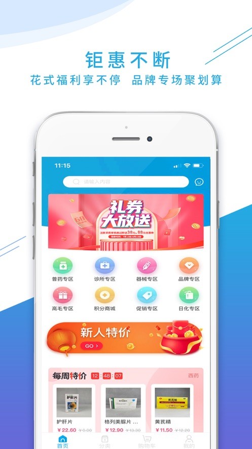 海豚药药APP安卓手机最新版V1.0.0