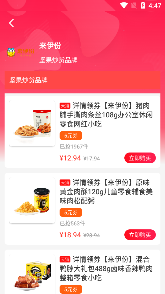 约惠APP安卓手机V1.0.1026版