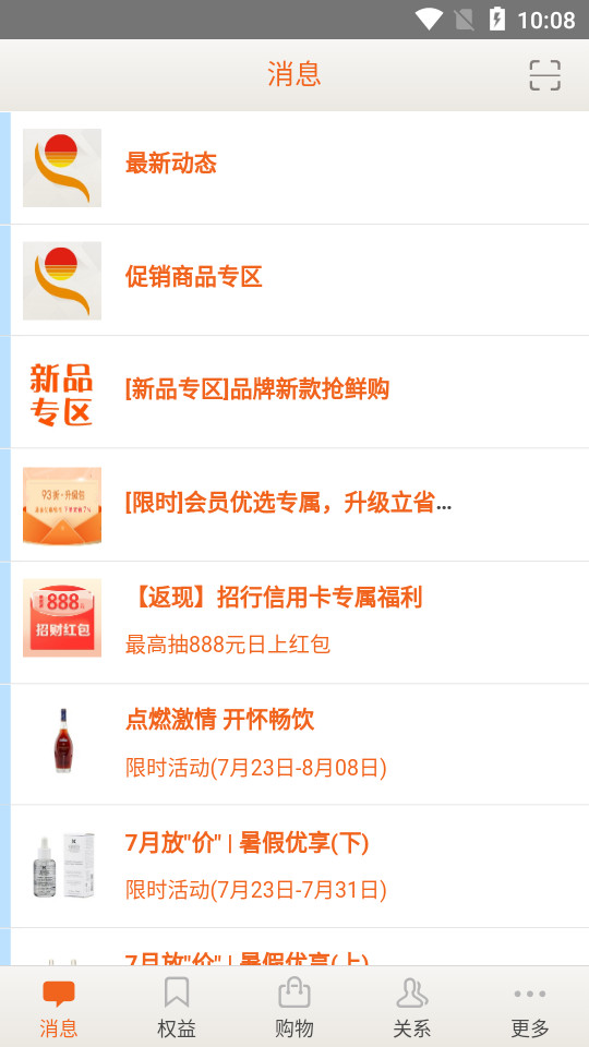 日上会员app1.2.14官方最新版