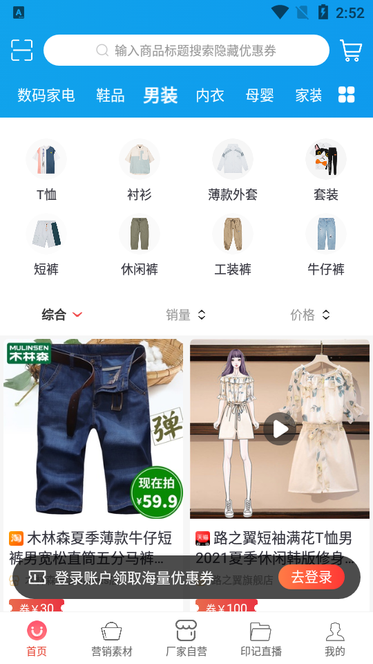 儿童印记APP安卓手机官方V1.1.22版