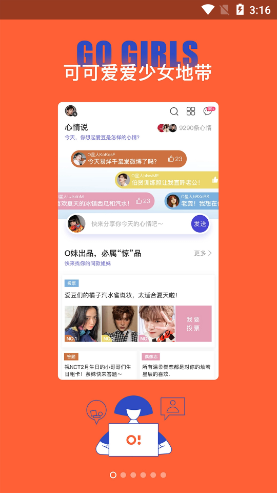 owhat购物分享平台1.7.60 最新版