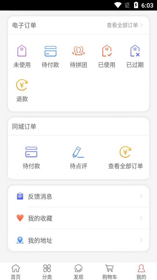 礼上佳人APP安卓手机最新版V10.6.2