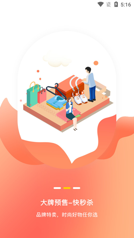 米兔省钱app3.0.1安卓版