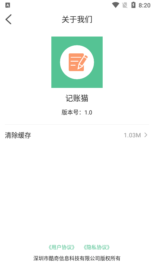 记账猫安卓版1.0 手机最新版