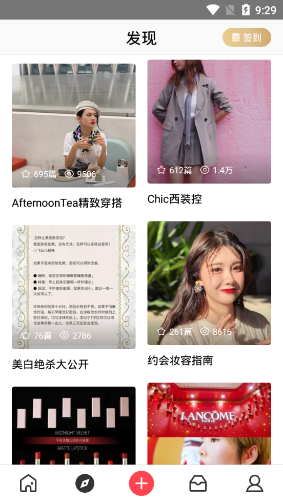 美丽说app10.6.8.2474 最新版