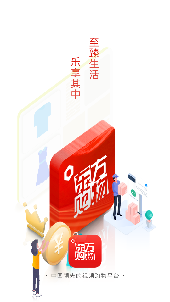 东方购物广场4.5.70 安卓手机版