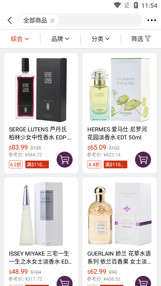 FragranceNetAPP安卓手机最新版V2.10.0