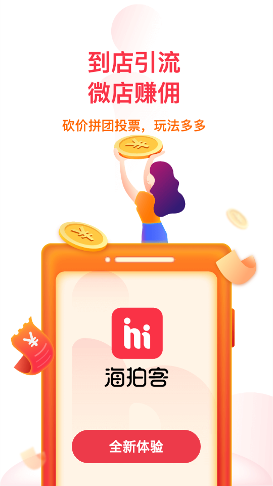 海拍客母婴平台4.73.2 官方最新版