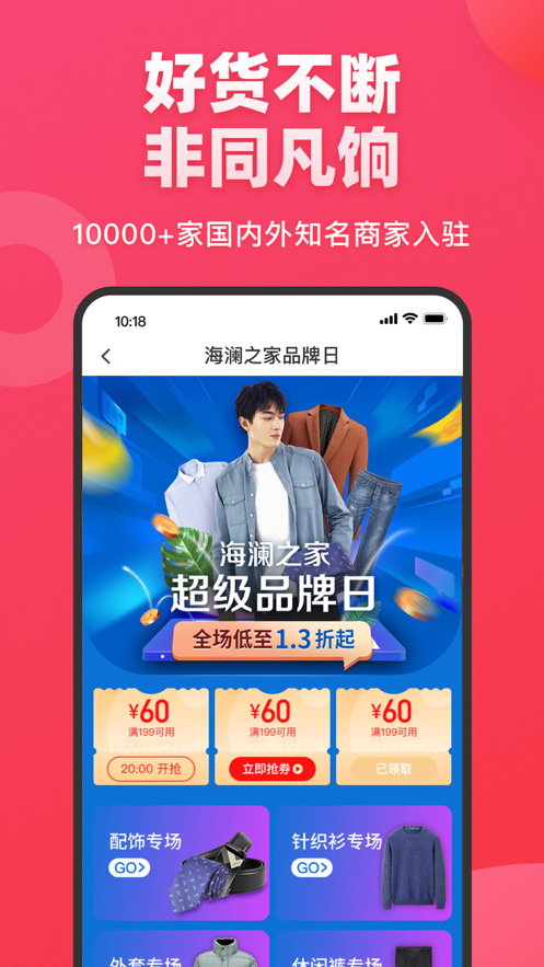 爱库存平台5.8.0 官方版