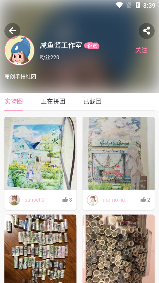 约米米APP安卓手机最新版V1.8