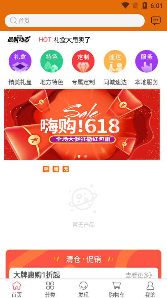 礼上佳人APP安卓手机最新版V10.6.2