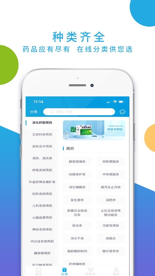 海豚药药APP安卓手机最新版V1.0.0