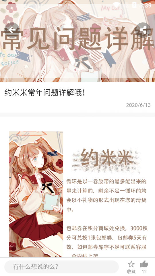 约米米APP安卓手机最新版V1.8