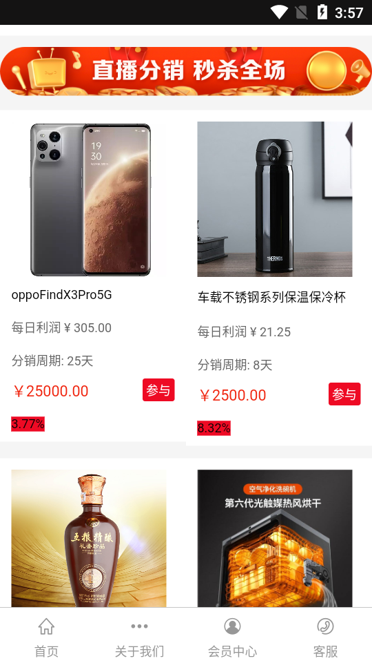 驿龙乐购app安卓最新版V2.23