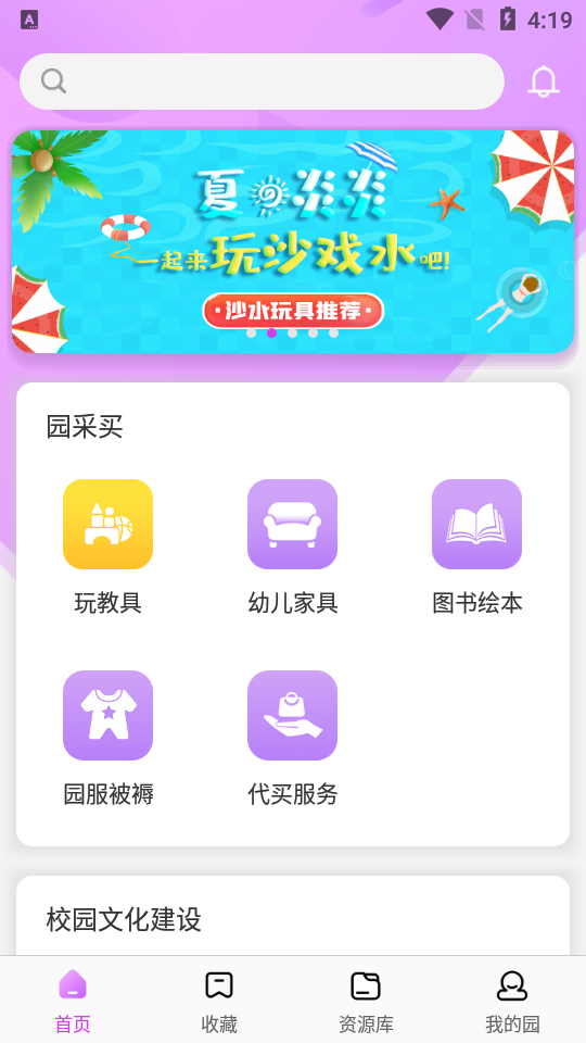 幼趣魔方APP安卓手机最新版V1.1.6