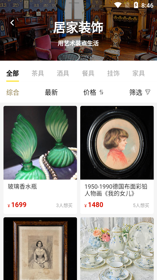 搜藏社区APP安卓手机最新版V2.1.3