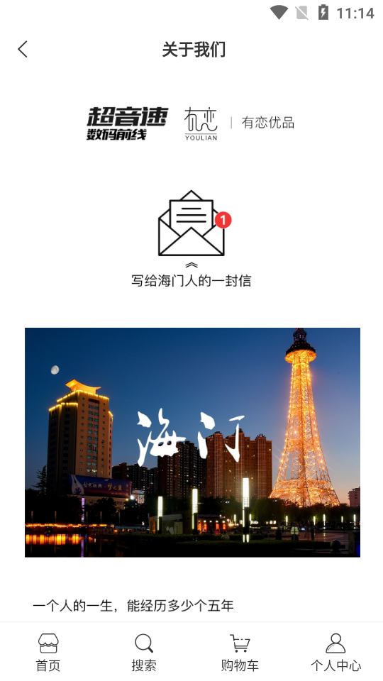 有恋优品APP安卓手机V1.0.0版