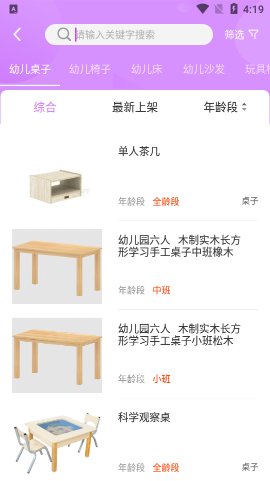 幼趣魔方APP安卓手机最新版V1.1.6