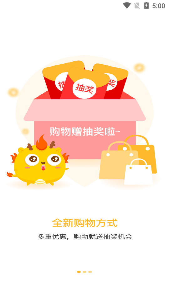 云小福购物软件2.0.2手机最新版