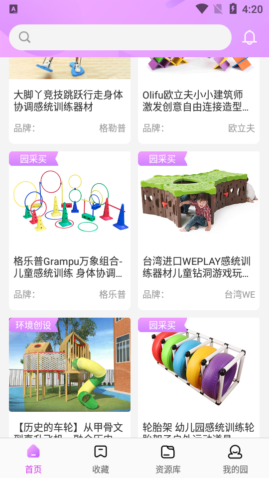 幼趣魔方APP安卓手机最新版V1.1.6