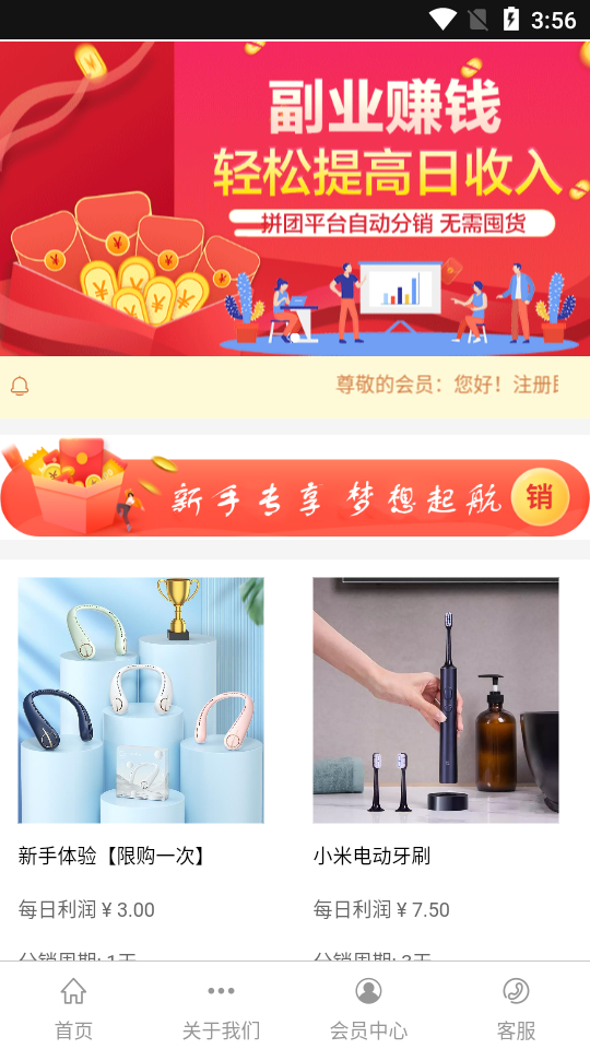 驿龙乐购app安卓最新版V2.23