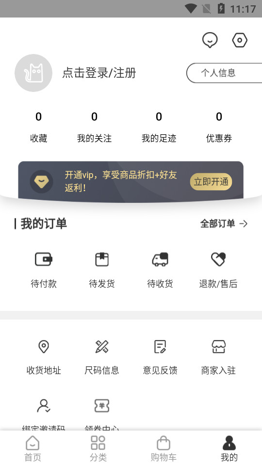 FAKER潮品app1.1.6最新版