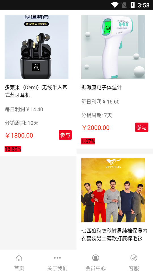 驿龙乐购app安卓最新版V2.23