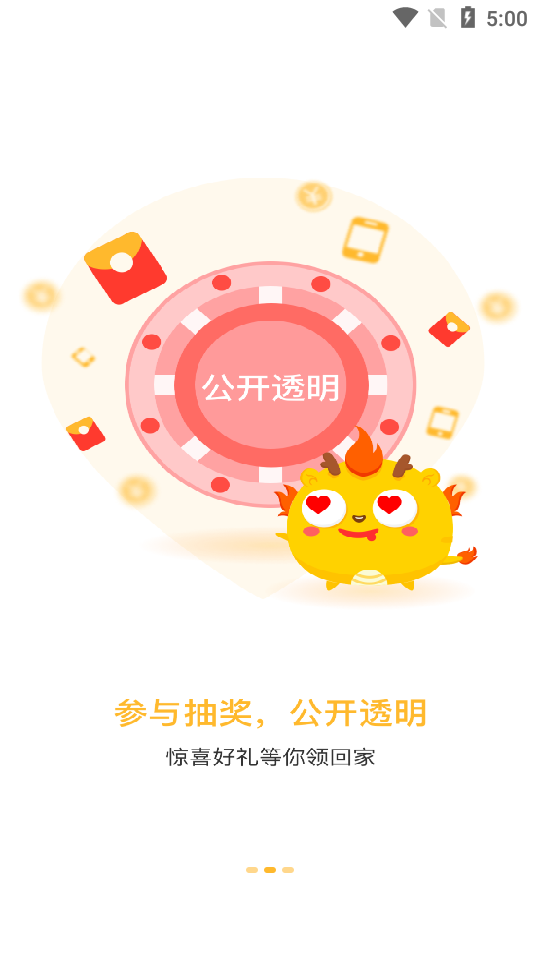 云小福购物软件2.0.2手机最新版