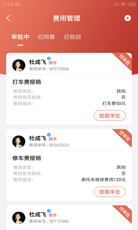 蜂咕快配APP安卓手机最新V1.0.0